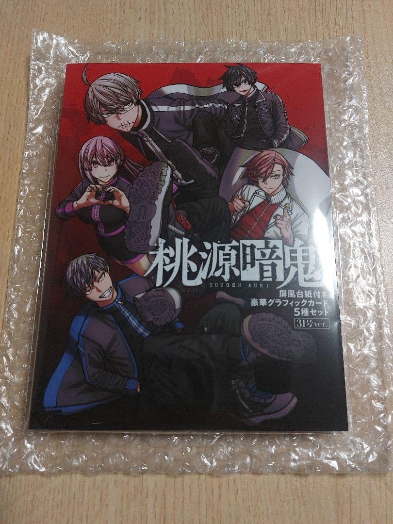 Amazon.co.jp: 桃源暗鬼 豪華グラフィックカード 5種セット 31号ver